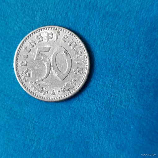 50 рейхспфеннигов(1943г.) (А)
