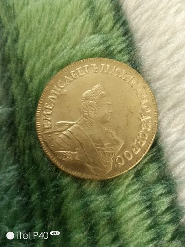 1 копейка 1755 года