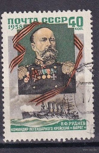 СССР. 1958 г. Флот. КОМАНДИР ЛЕГЕНДАРНОГО "ВАРЯГА" - РУДНЕВ. СК2135