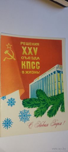С новым годом! А. Любезнов двойная Подписана