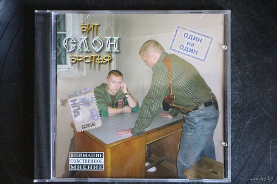 Слон / Бит Братья – Один На Один (2008, CD)