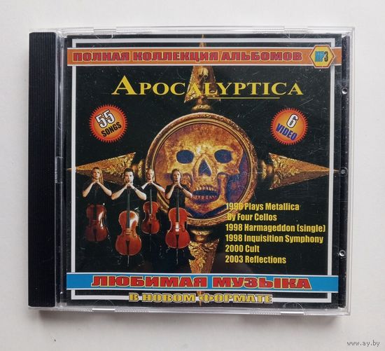 Диск MP3 APOCALYPTICA