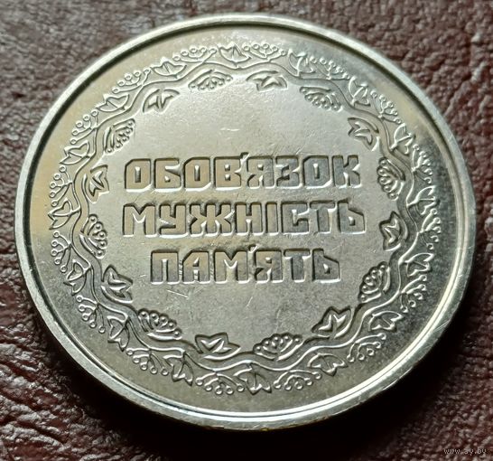 Украина 10 гривен, 2019 Участникам боевых действий на территории других государств   ( 1-14-4 )