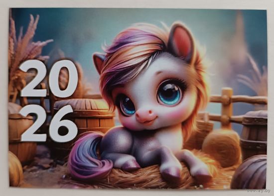 Лошадка. Календарик, 2026