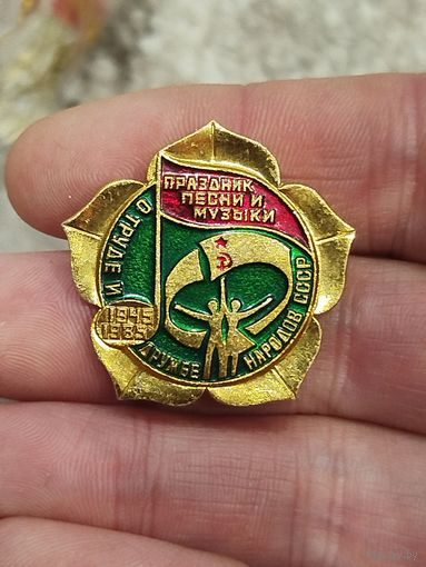 Праздник песни и музыки