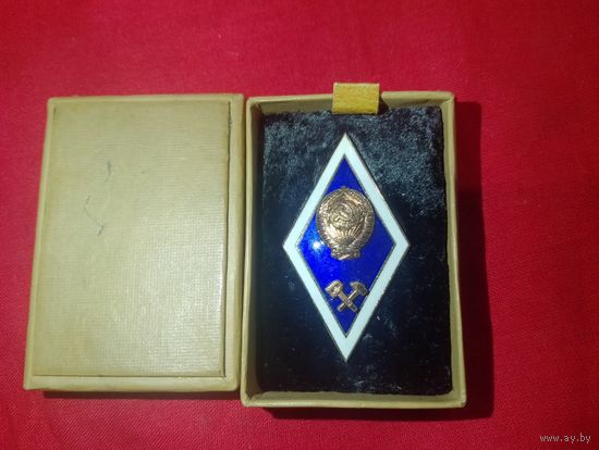 Ромб технического вуза, СССР как новый,в родной коробке,накладной