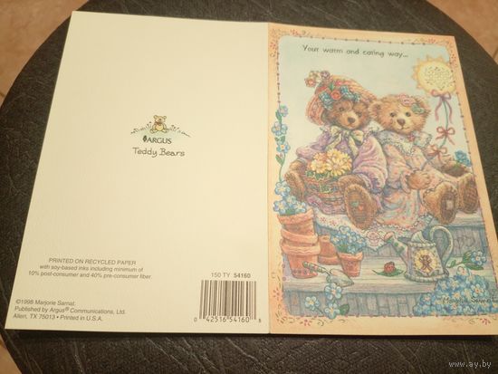 Открытка "С днем рождения!"