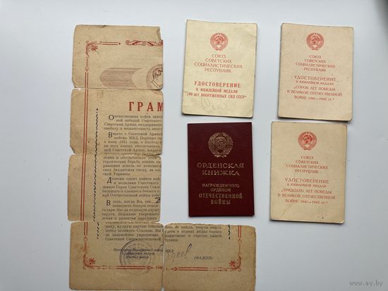 Набор документов одним лотом -3