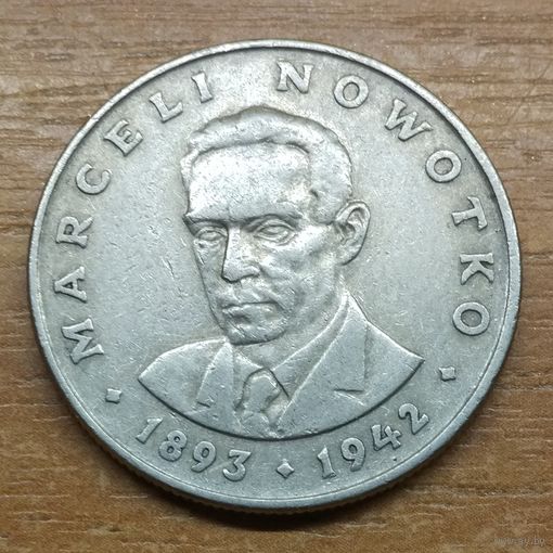 20 злотых 1974. Польша _РАСПРОДАЖА КОЛЛЕКЦИИ