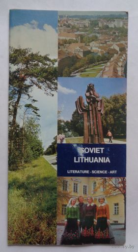 Советская Литва. Литература. Наука. Искусство. 1981