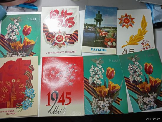 Открытки 9 мая , с рубля .