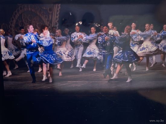 Фото. Фотография. Негатив. Театр. Ансамбль. Народные танцы.