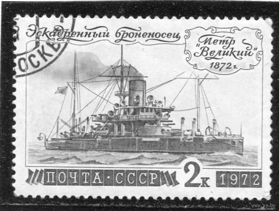 СССР 1972.. Броненосец Петр Великий