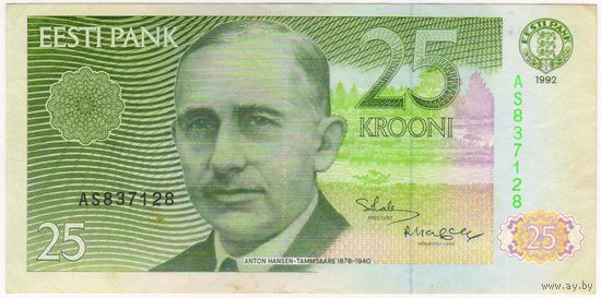 Эстония. 25  крон 1992 год. серия AS. XF-EF..