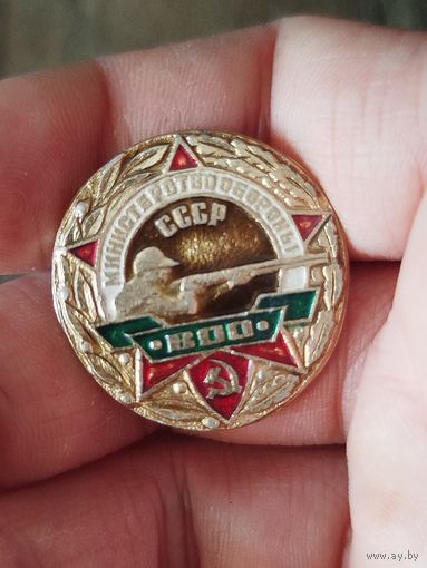 МО СССР