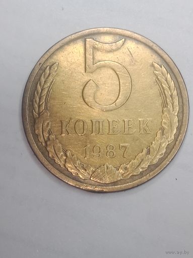 СССР , 5 копеек 1987 года .