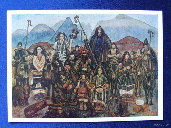 Бояджиев З., Каракачане, 1978.