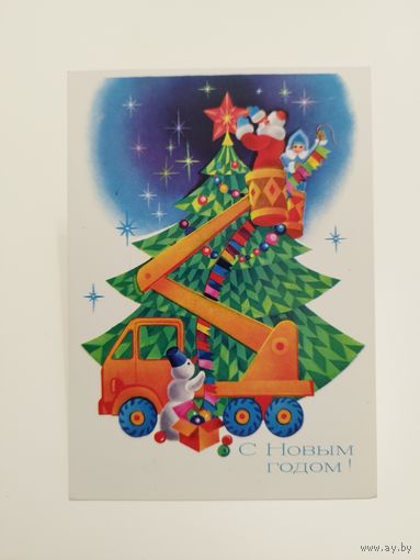 Любезнов, 1981, ЧИСТАЯ