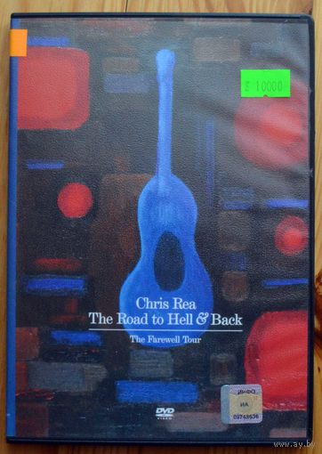 Chris Rea - The Best DVD