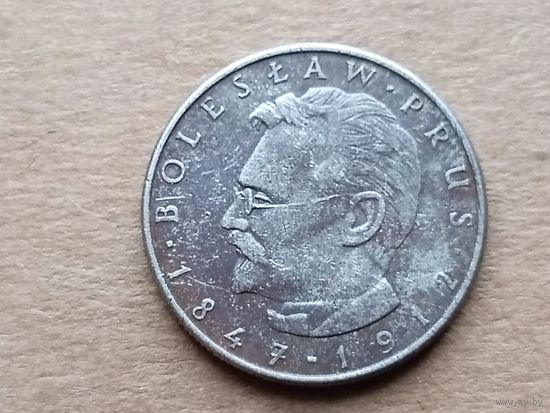 Польша 10 злотых, 1977г. Болеслав Прус. (D-107)