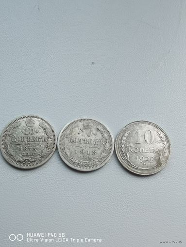 10 копеек одним лотом самая привлекательная цена трёхдневный аукцион