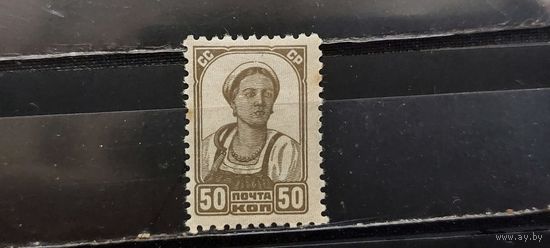 РАСПРОДАЖА. СССР 1937г. Чист*