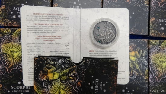 Дева .  (Virgo) , Дзева , серебро , 20 рублей , 2015 год. Зодиакальный гороскоп .  Гараскоп .  Знаки Зодиака , Гороскоп .Редкая девочка