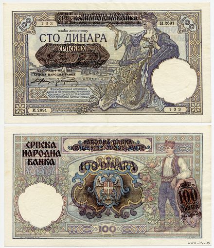 Сербия. 100 динаров (образца 1941 года, P23, XF)