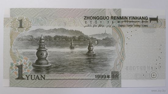 Китай, 1 юань 1999 г. Серия F44M. UNC.