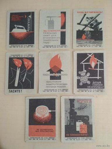Спичечные этикетки ф.Победа. Соблюдайте правила пожарной безопасности. 1963 год