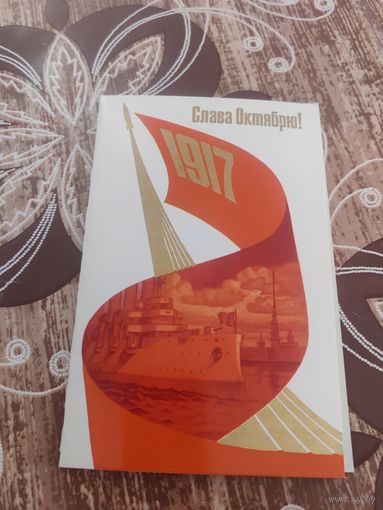 Открытка,ссср,подписана