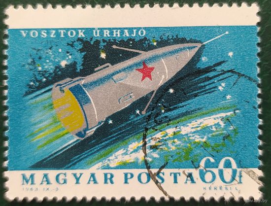 Венгрия 1964 Исследование космоса, 1 из 8.