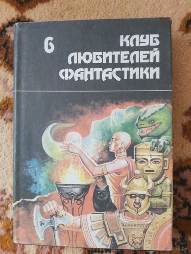 Сборник  Щит