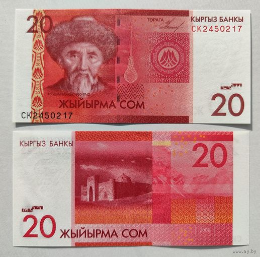 Кыргызстан (Киргизия), 20 сом 2009 г., P-24 (CK, поэт Тоголок Молдо), UNC