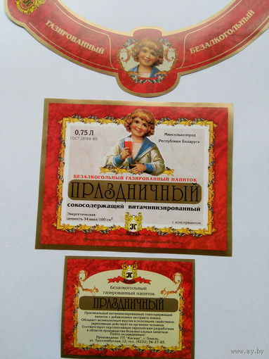 Этикетка. Шампанское. 00142.