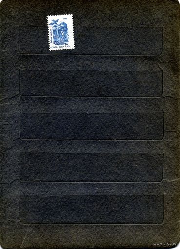 СССР, 1990, СТАНДАРТНЫЙ ВЫПУСК** 1м , чистая**