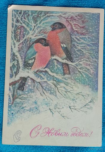 С Новым годом! 1979 Л.Манилова Подписанная