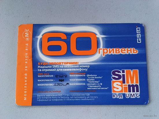 Телефонная карта.