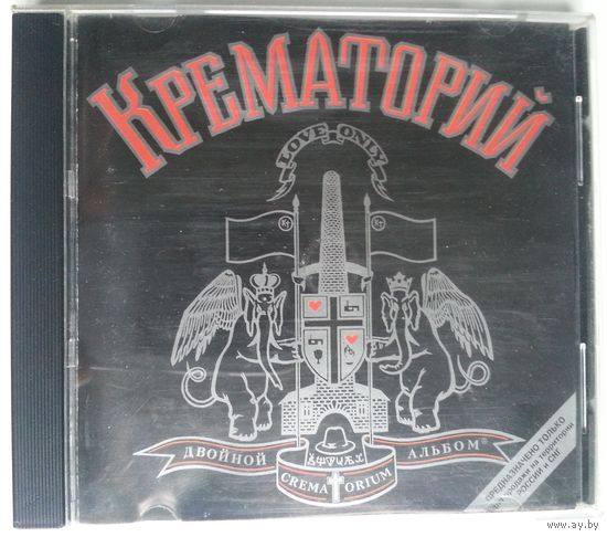 CD Крематорий – Двойной Альбом (1998)