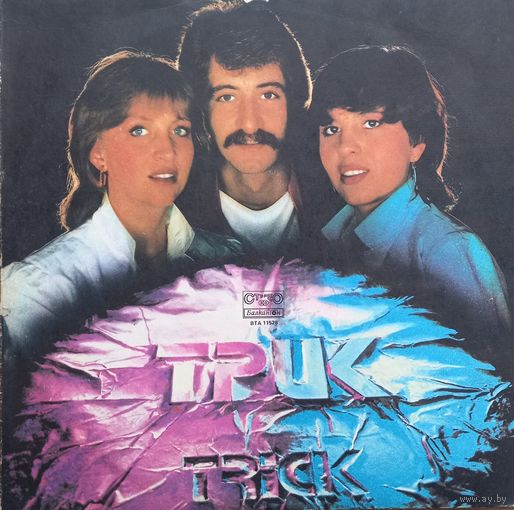 Trick / Трик