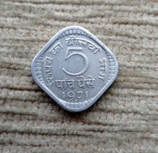 Werty71 Индия 5 пайс 1971