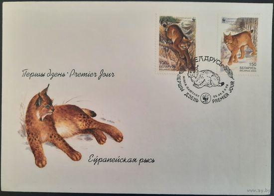 КПД. Европейская рысь. 2000 г.