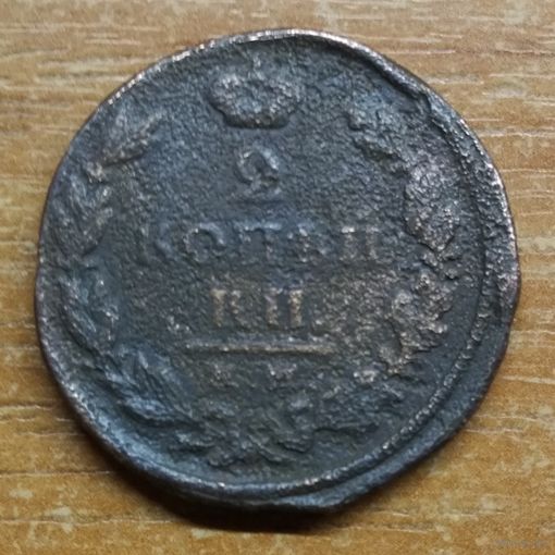 2 копейки 1825 Продажа коллекции