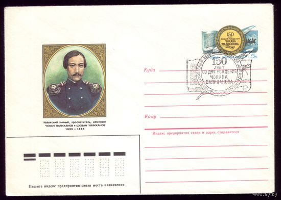 1985 год ХМК ОМ СГ Велиханов