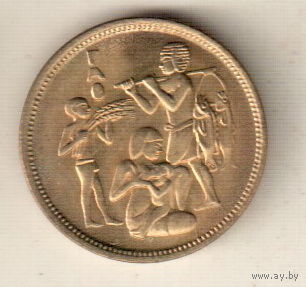 Египет 10 миллим 1975 Продовольственная программа - ФАО