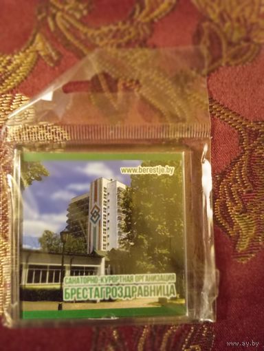 Магнит Санаторий Берестье (Санаторно-курортная организация Брестагроздравница