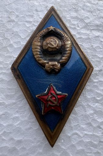 Нагрудный знак (ромб) об окончании Высшего военного училища СССР. Ранний -1950-е годы! тяжелый металл, эмали.