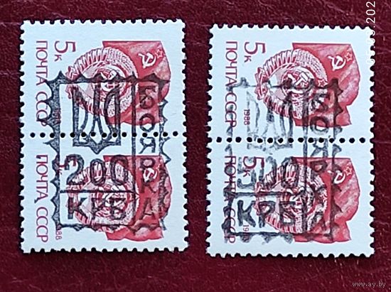 Марки с надпечатками 90-х, Боярка, с 0,5 рубля без мин.