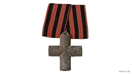 Знак белой гвардии За Степной Поход реплика