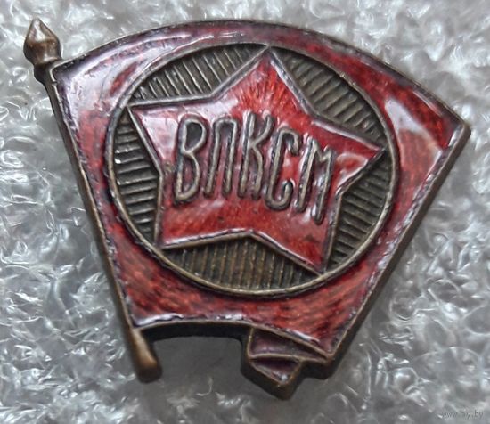 ВЛКСМ (реверс плоский, клеймо ЩЗ, латунь) ранний тип.